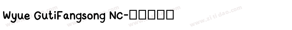 Wyue GutiFangsong NC字体转换